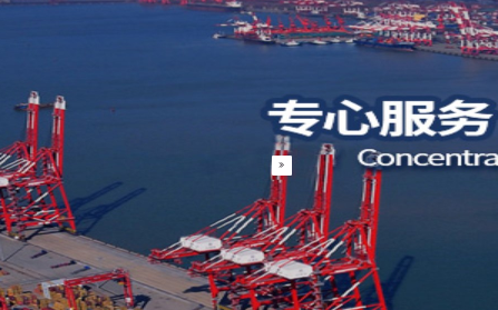 如何選擇進口海運代理機構